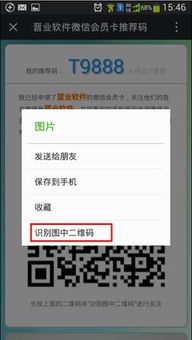 晉業(yè)軟件產品與服務簡介