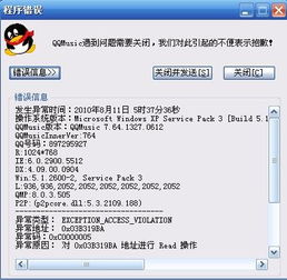 騰訊軟件服務問題 現(xiàn)狀、挑戰(zhàn)與應對策略