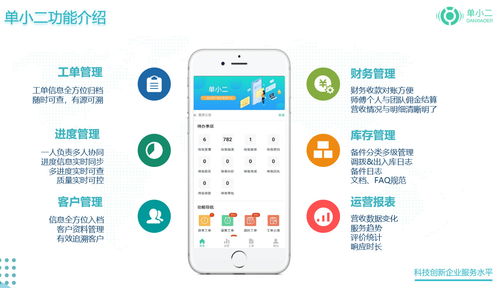 廈門智能設備管理系統(tǒng)專業(yè)版 提升企業(yè)運營效率的智能化軟件服務